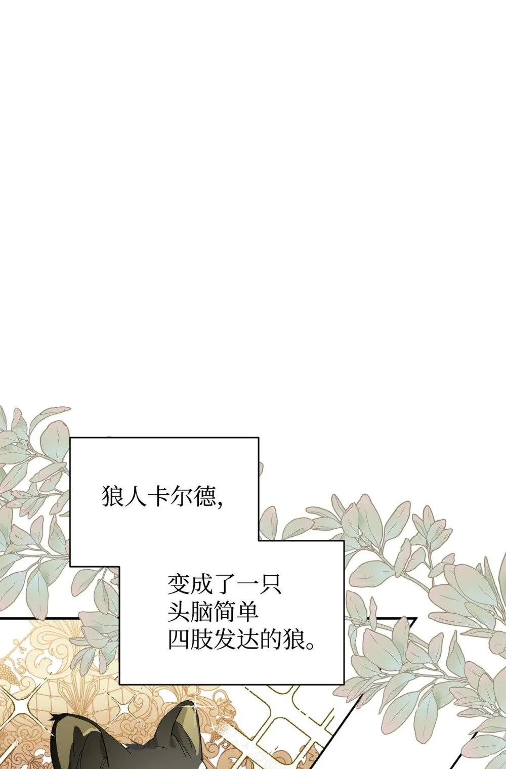 43 无意识的自己 第109页