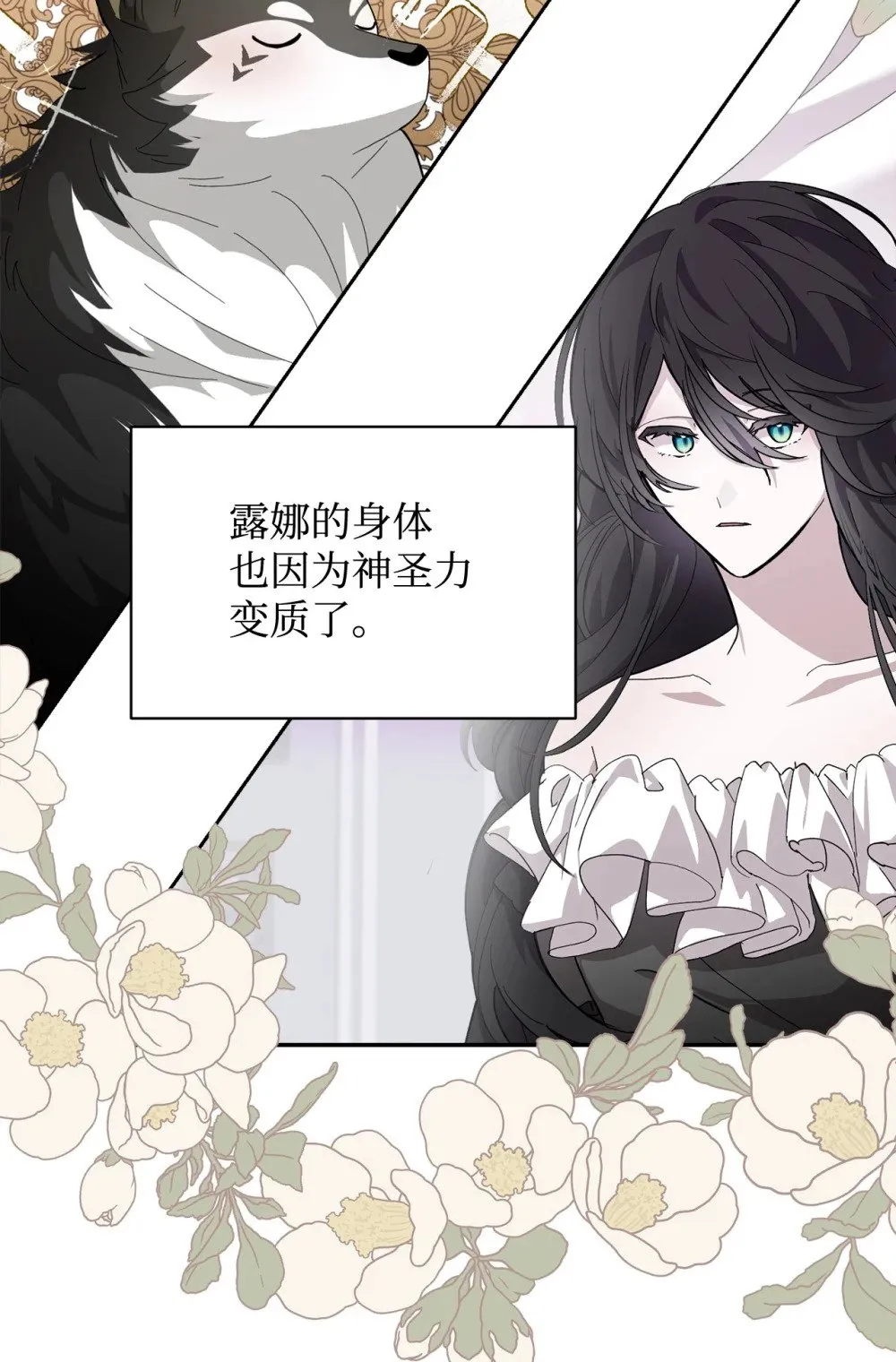 43 无意识的自己 第110页