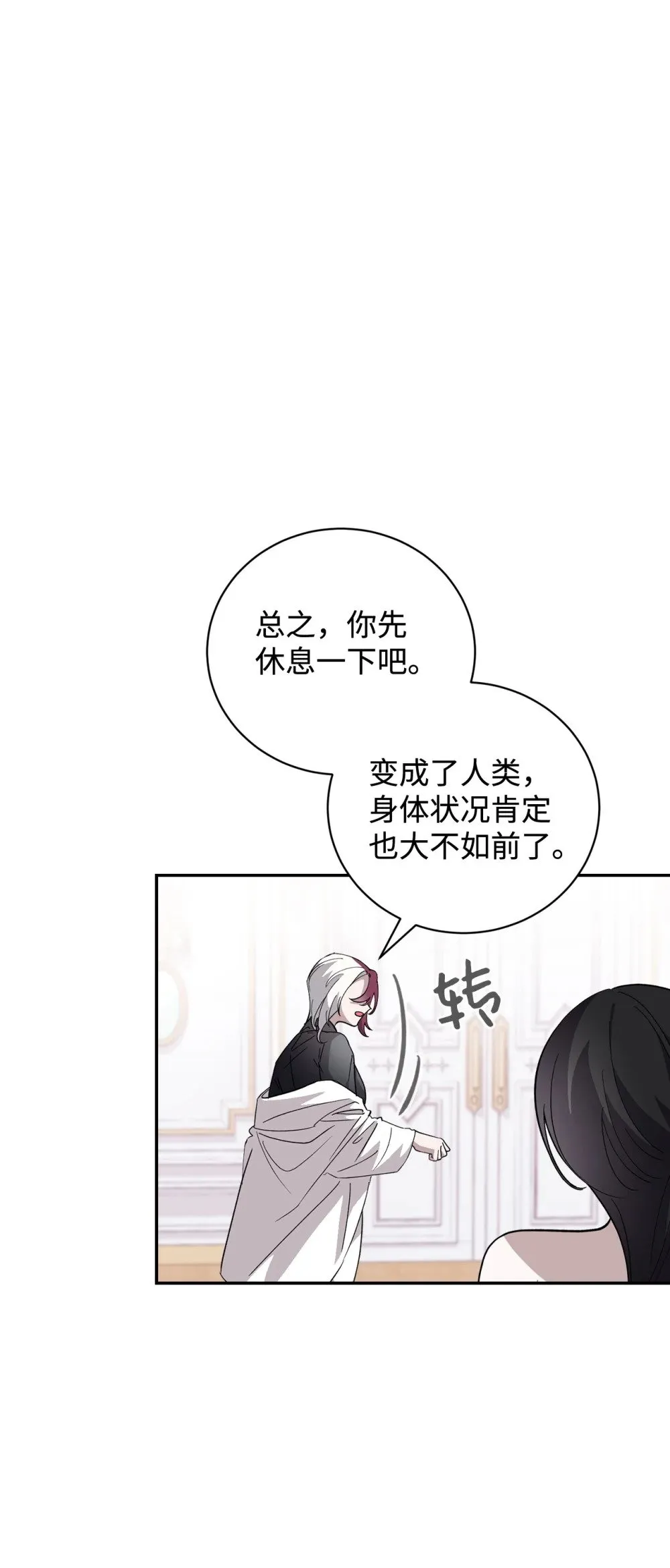 43 无意识的自己 第113页