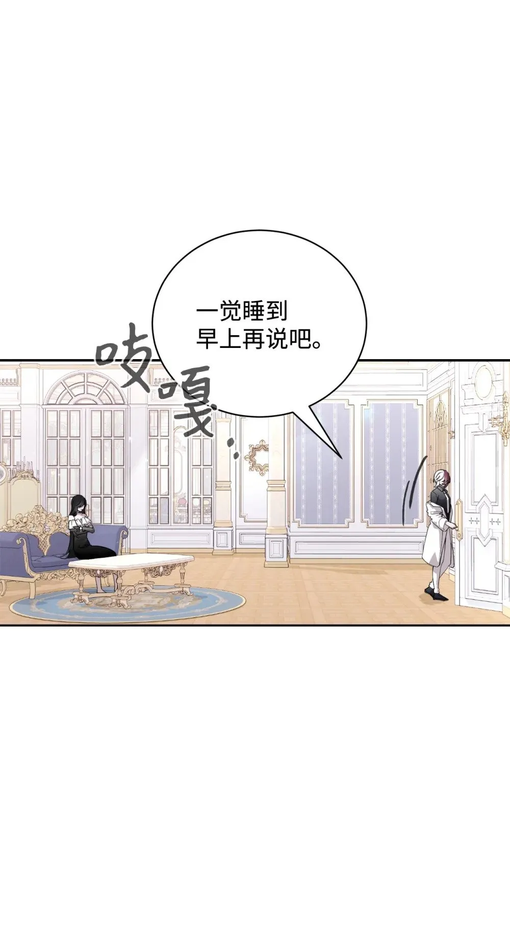 43 无意识的自己 第115页