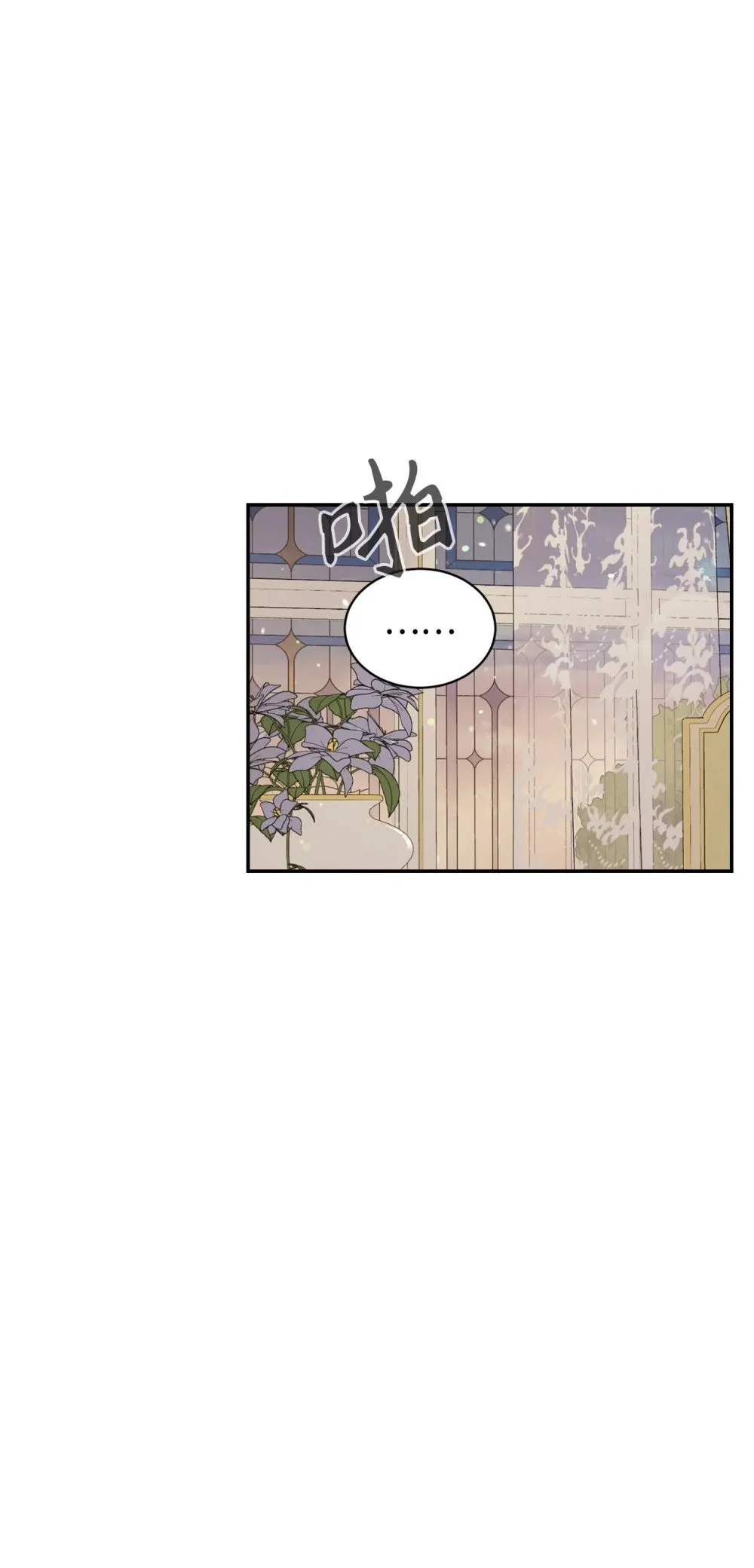 43 无意识的自己 第116页