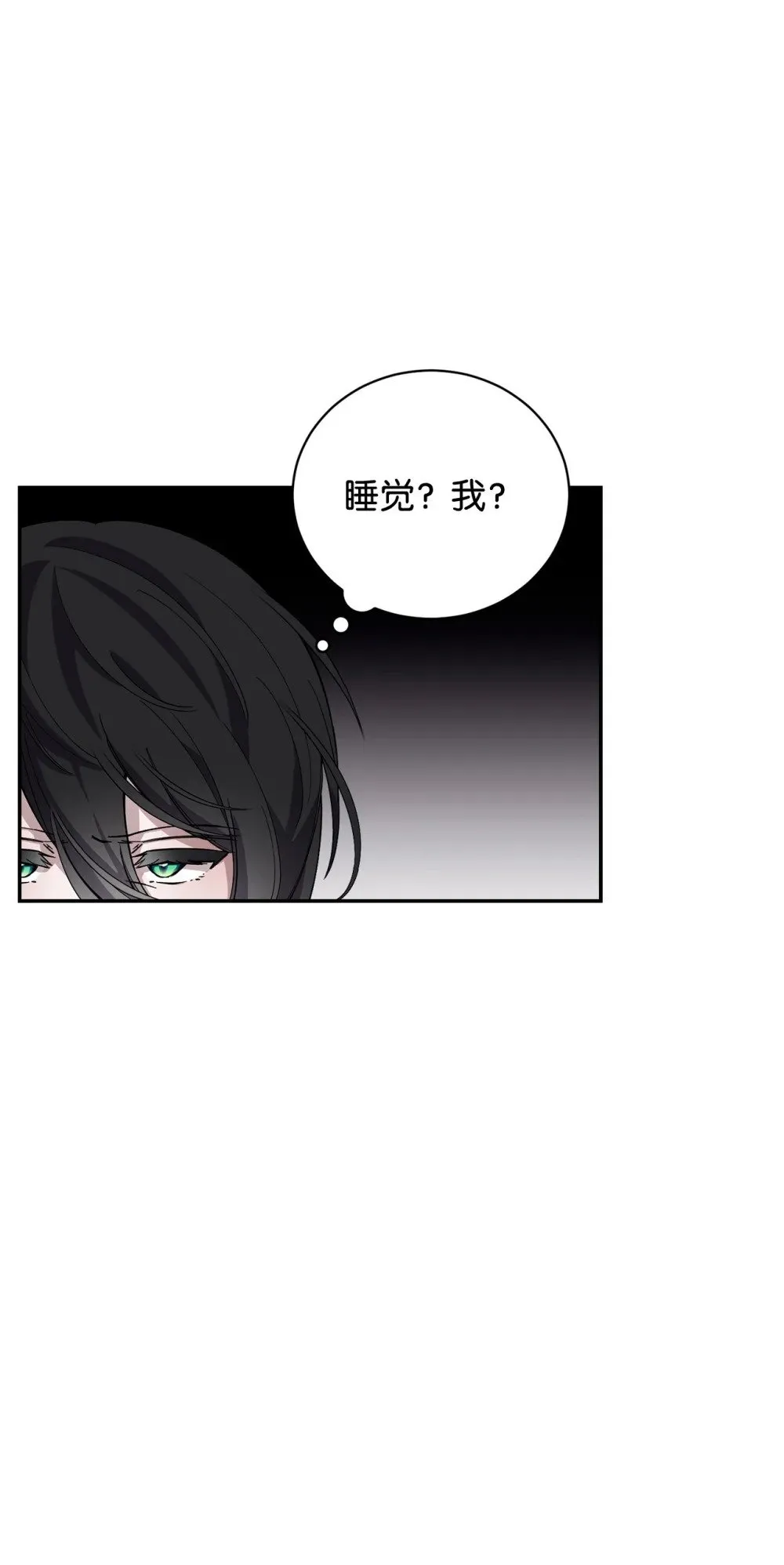 43 无意识的自己 第117页