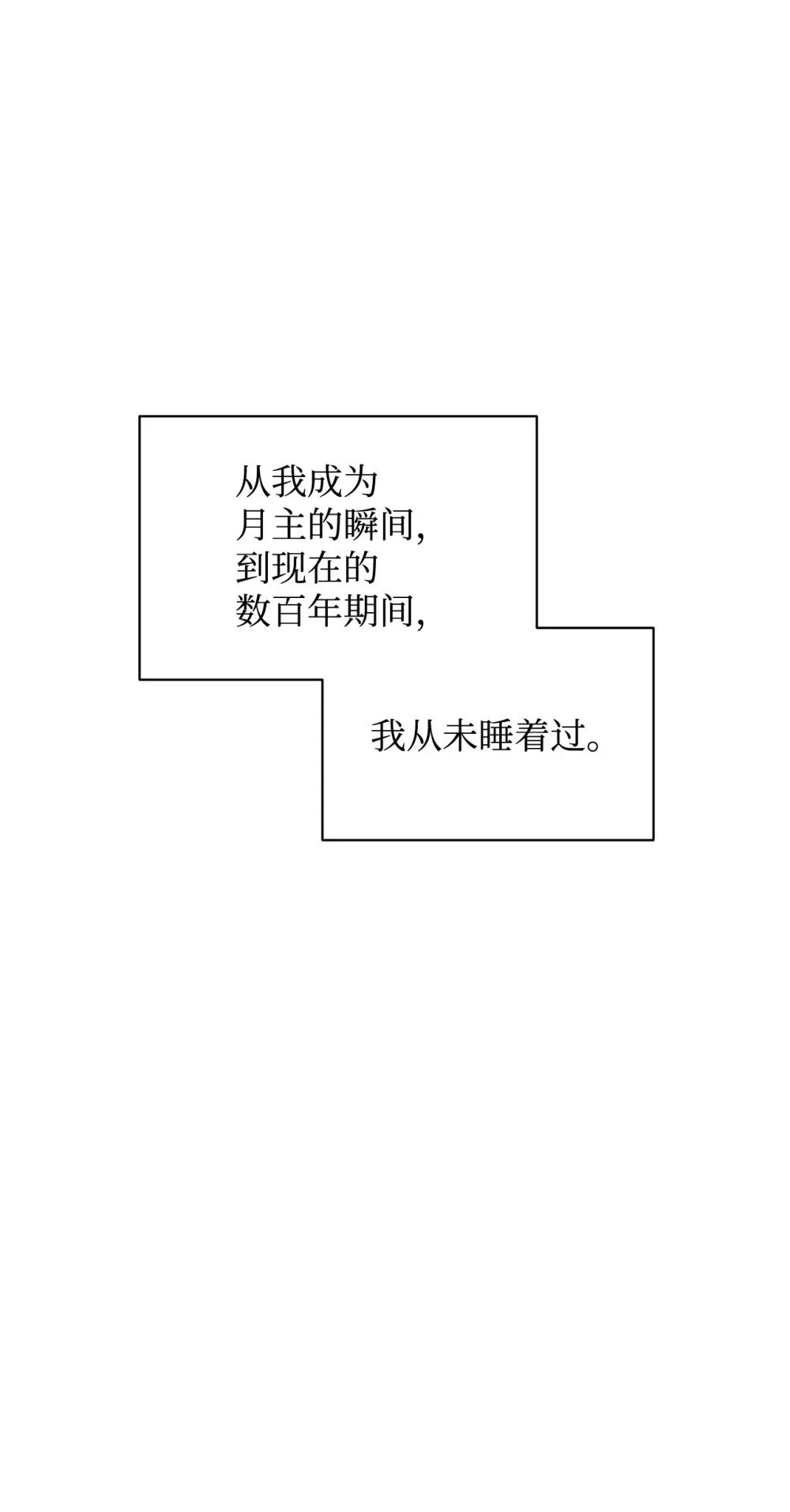 43 无意识的自己 第118页