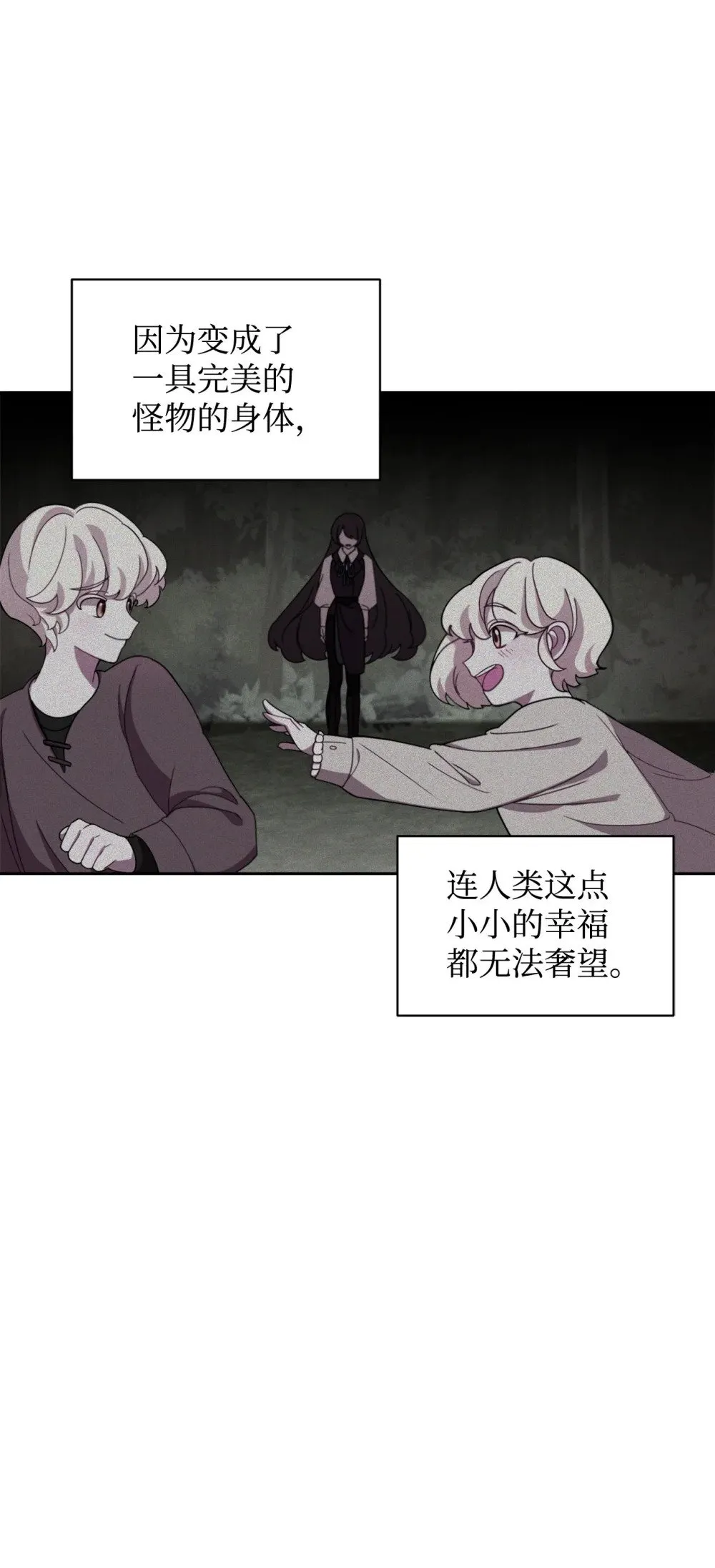 43 无意识的自己 第119页