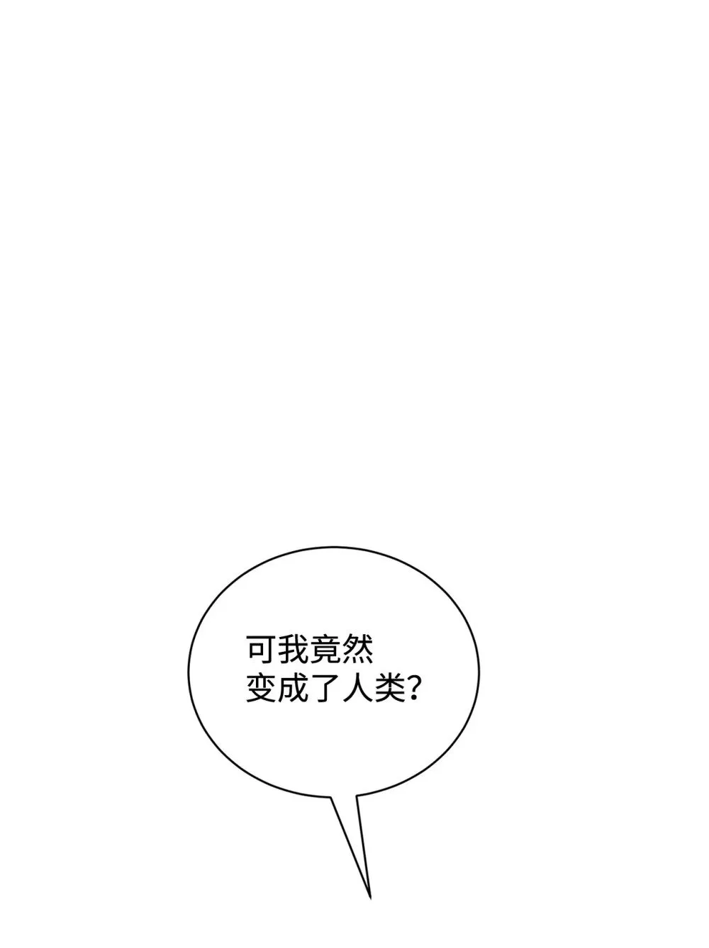 43 无意识的自己 第120页