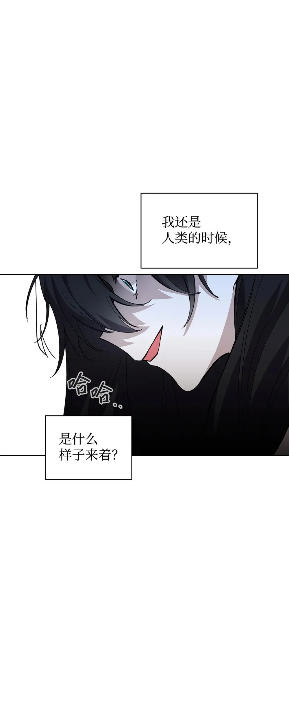 43 无意识的自己 第122页