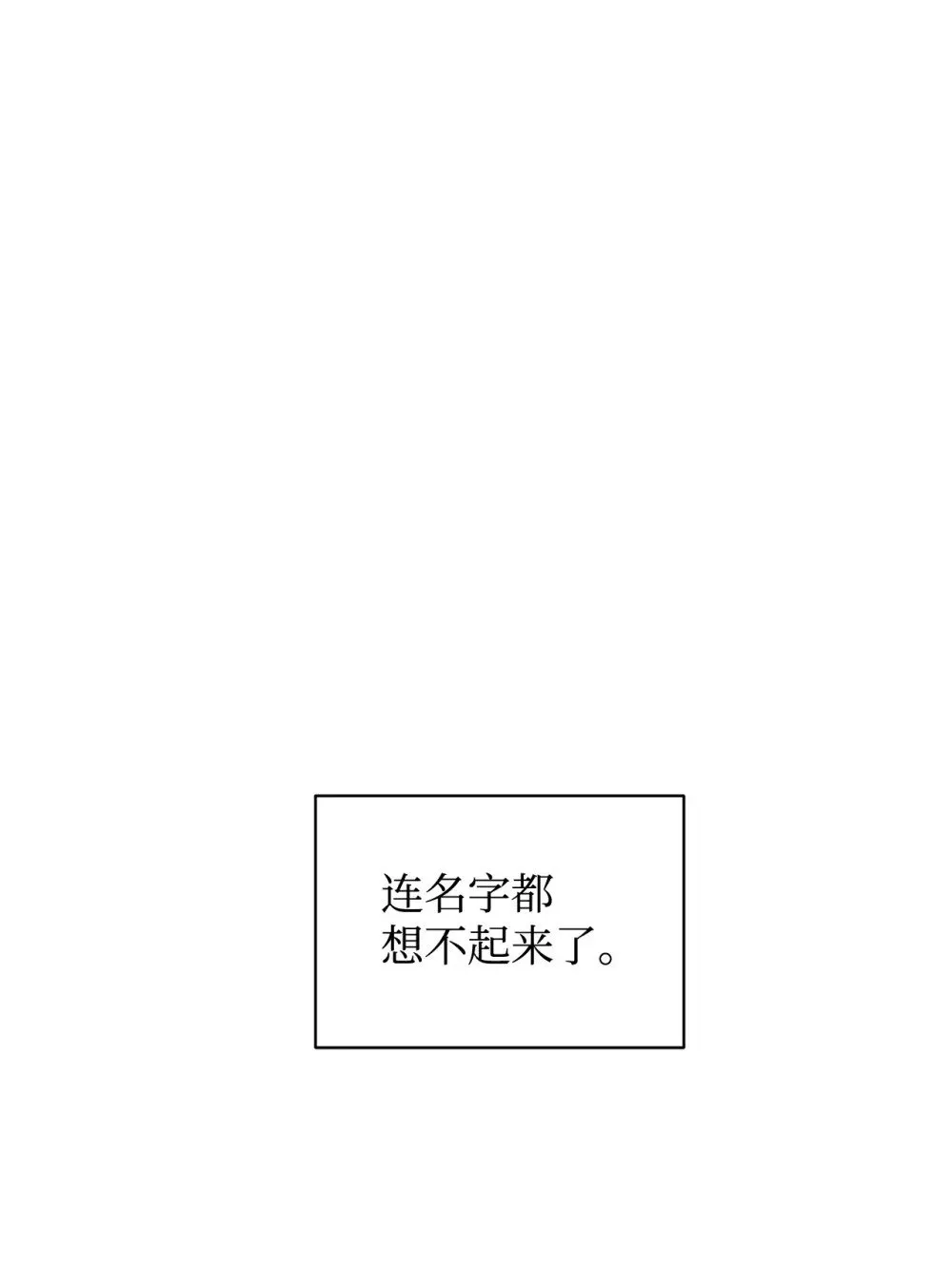 43 无意识的自己 第123页