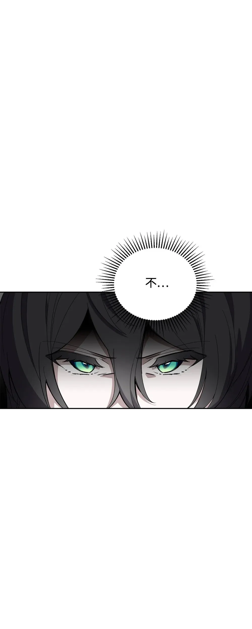 44 糟糕了 第6页