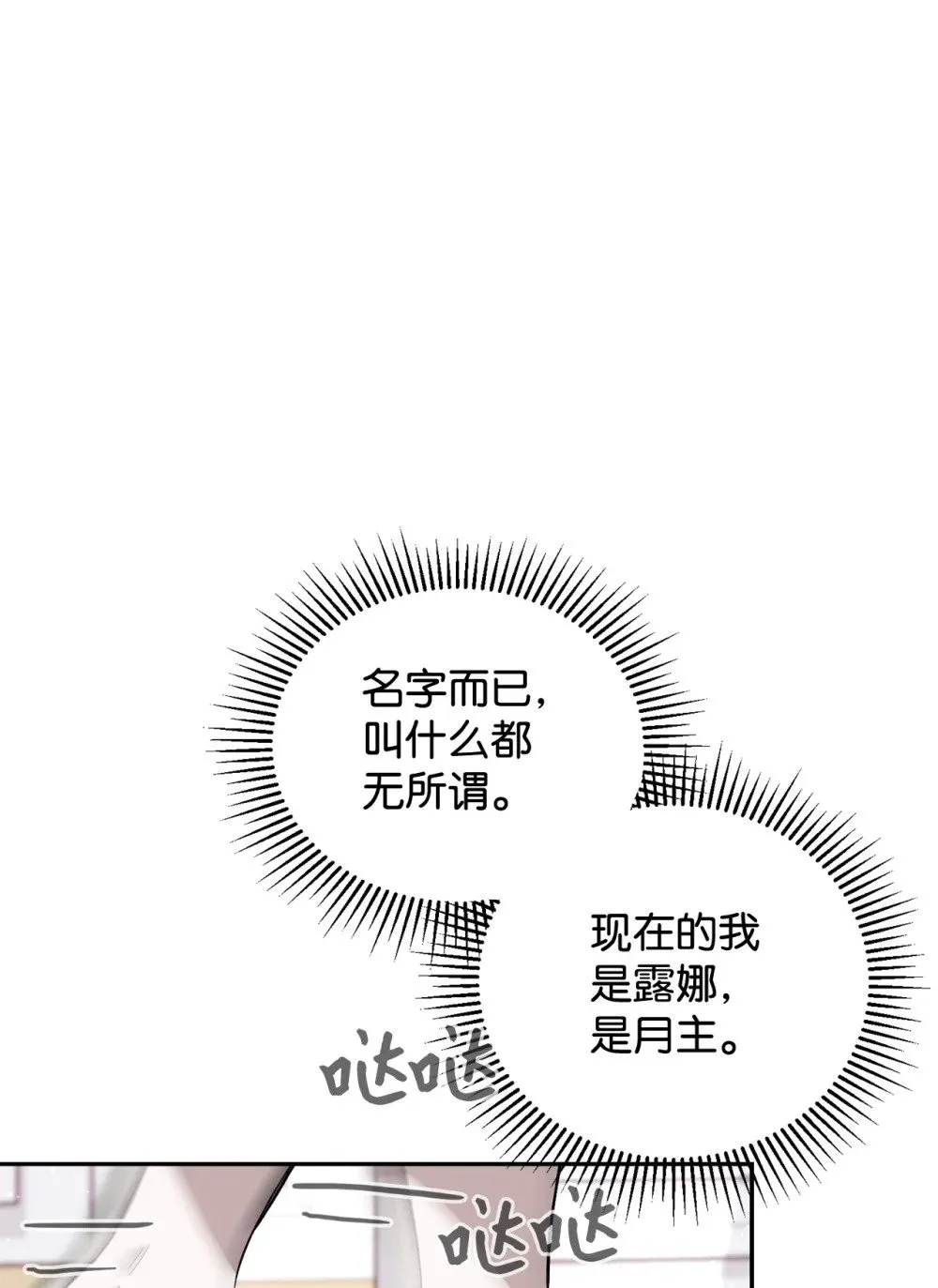 44 糟糕了 第7页
