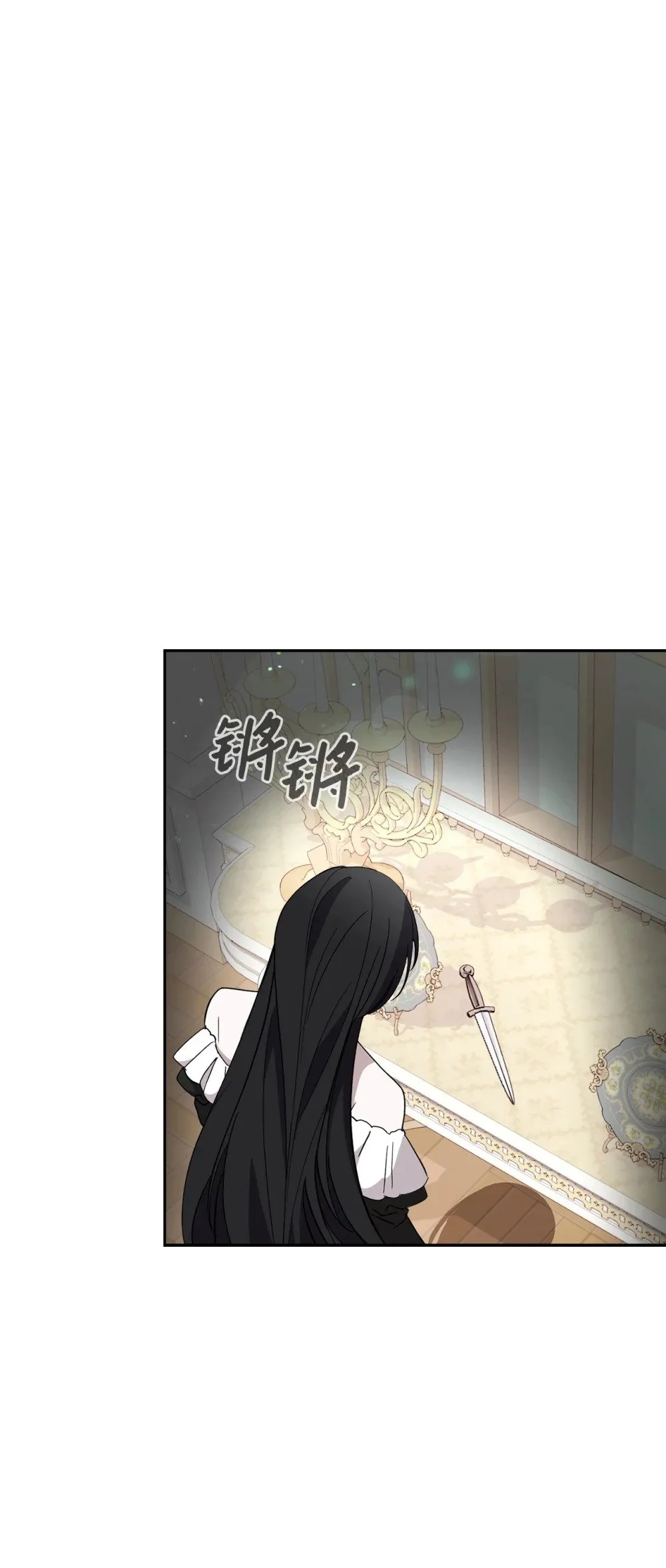 44 糟糕了 第9页