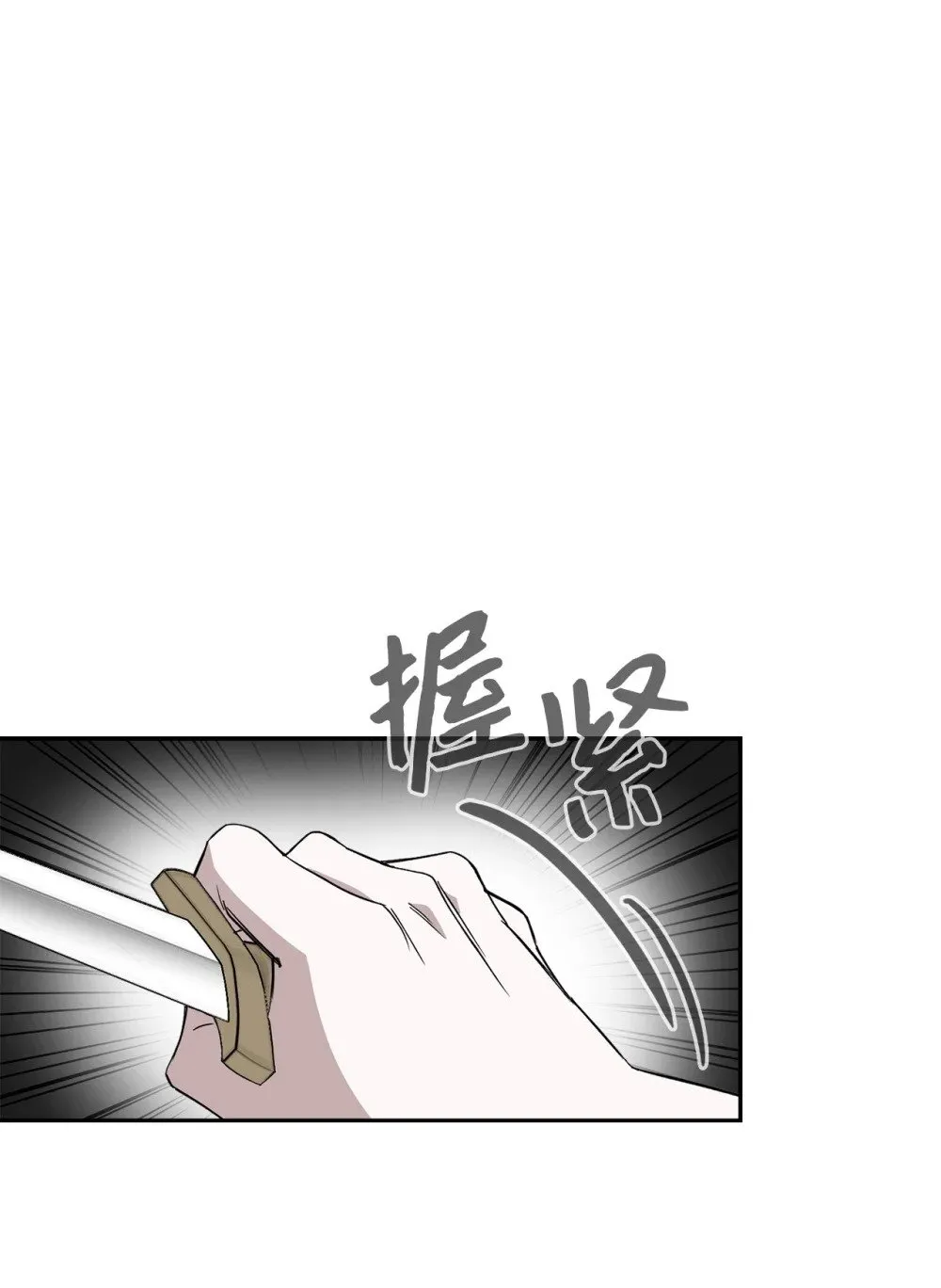 44 糟糕了 第11页