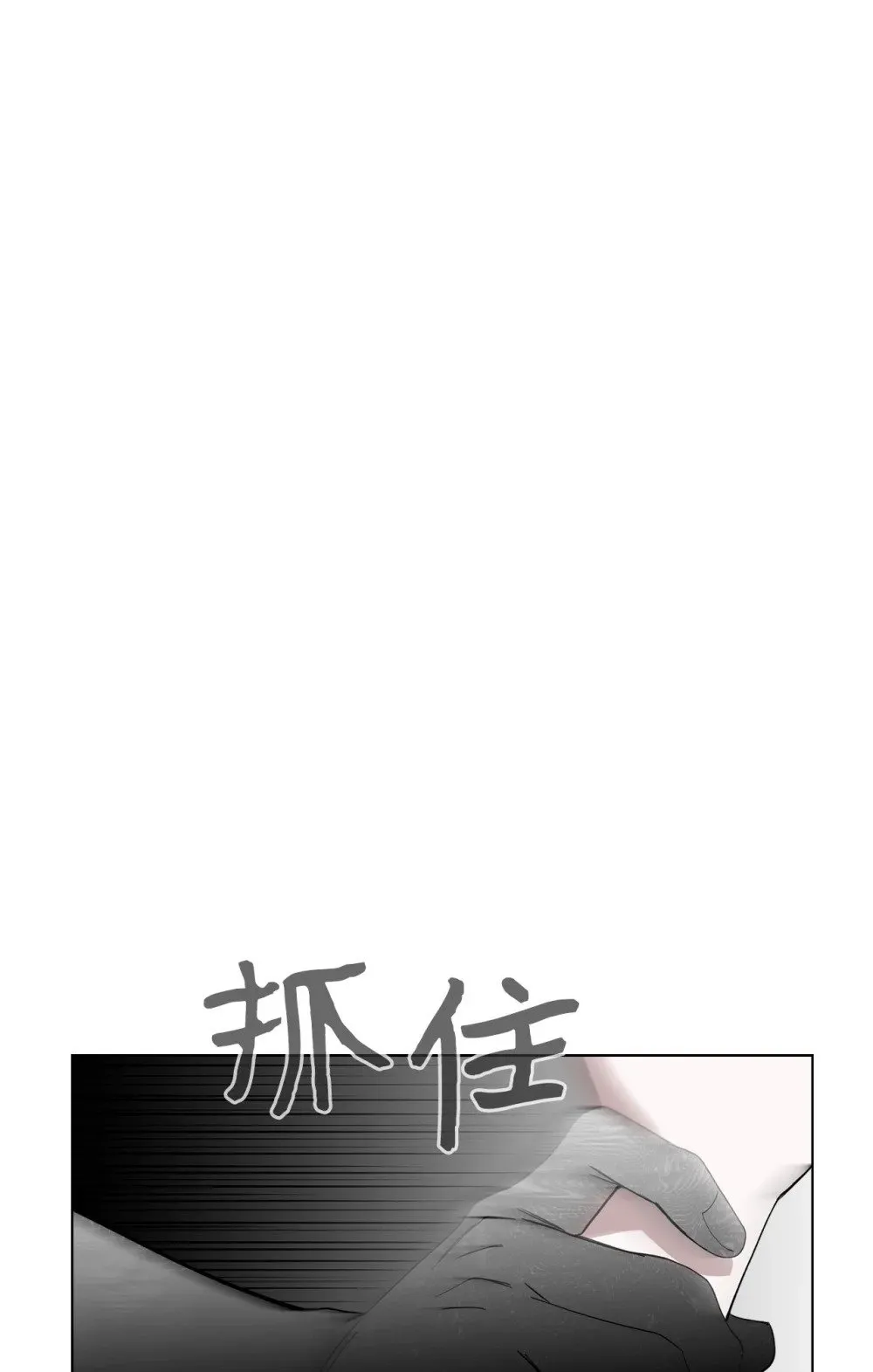 44 糟糕了 第16页