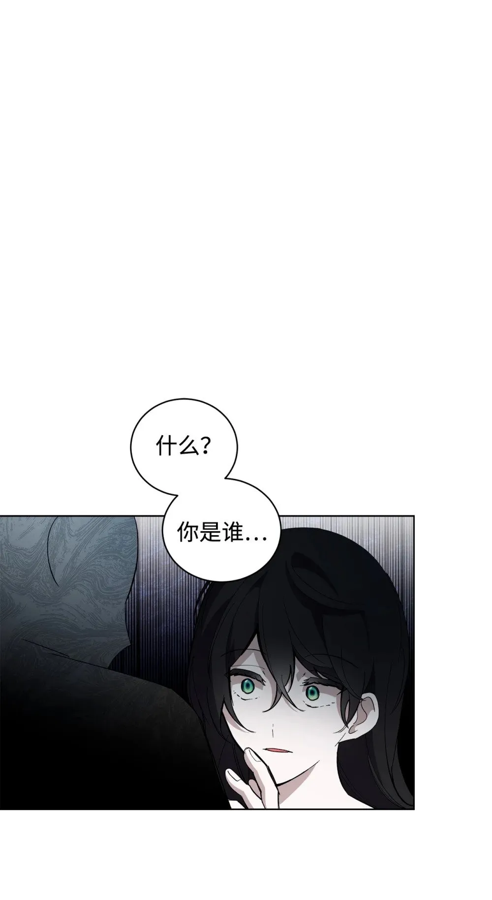 44 糟糕了 第20页