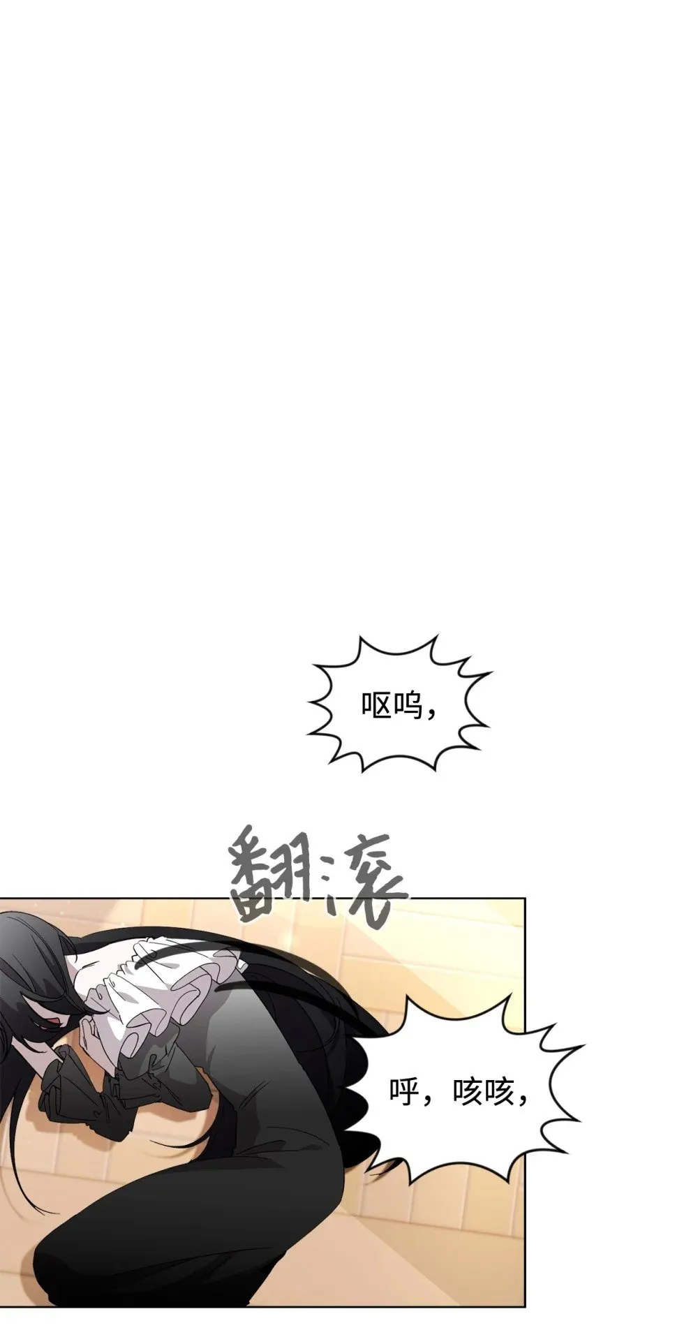 44 糟糕了 第27页