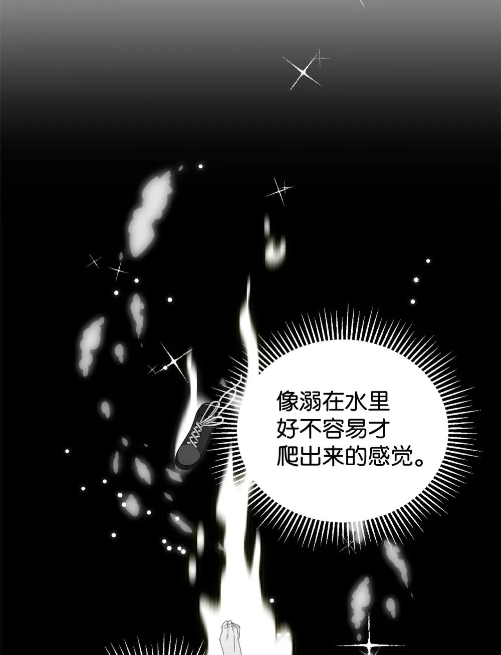 44 糟糕了 第29页