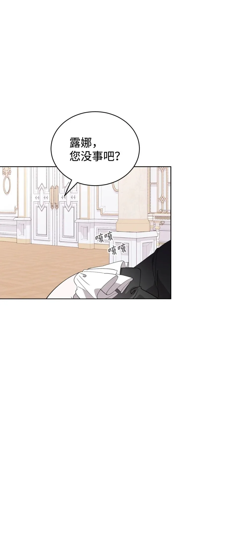 44 糟糕了 第32页