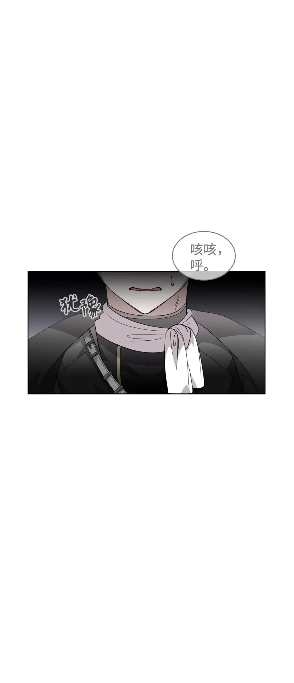 44 糟糕了 第34页