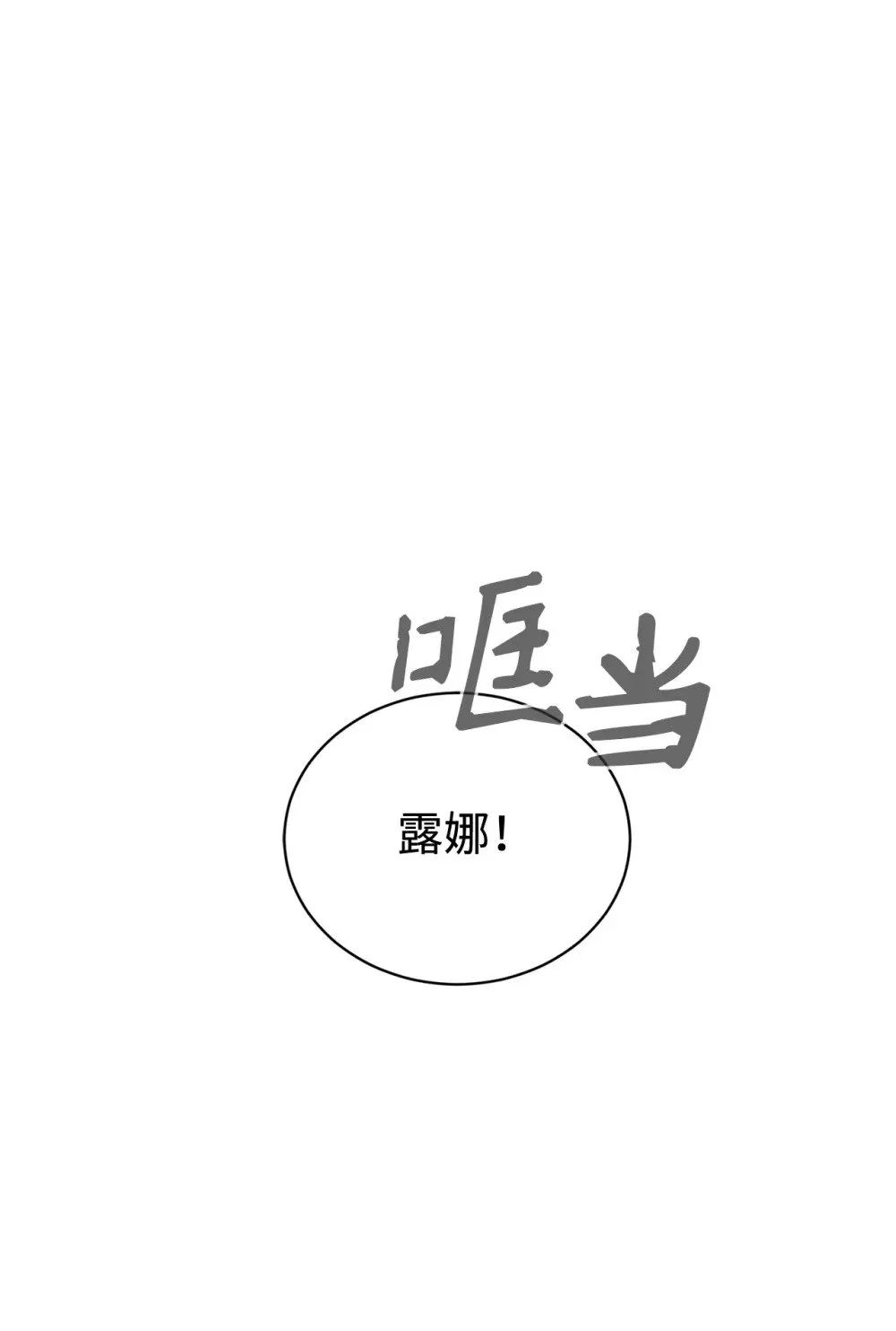 44 糟糕了 第35页