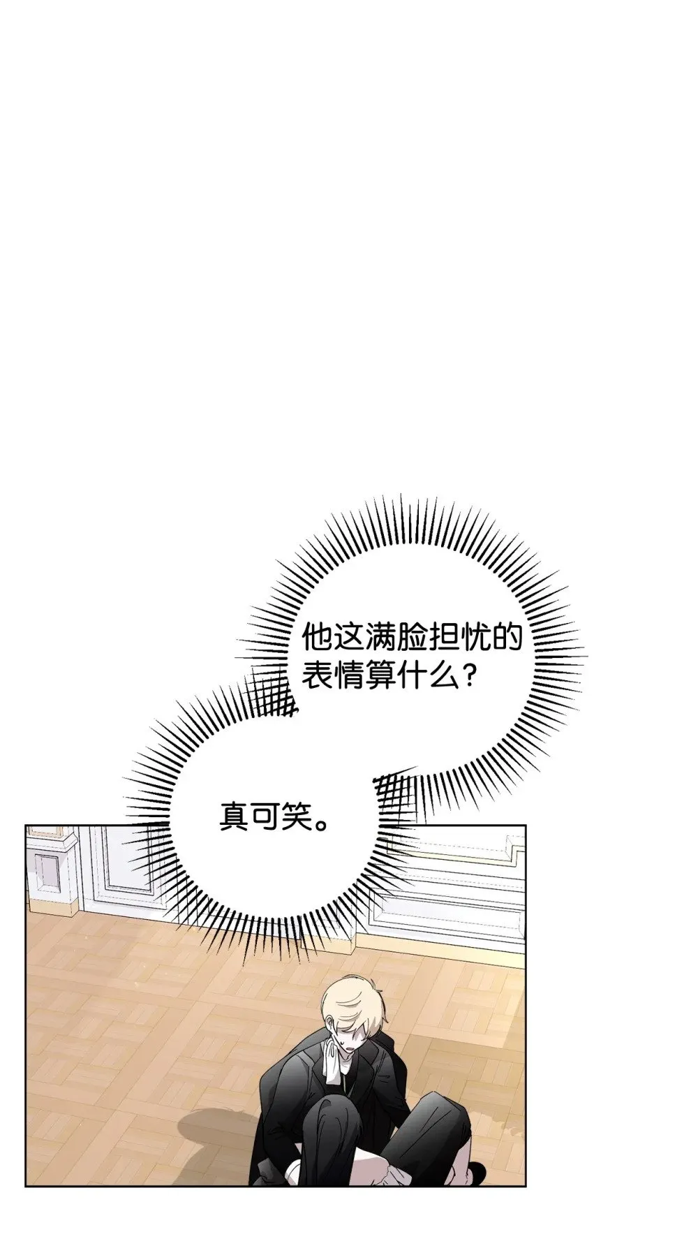 44 糟糕了 第41页