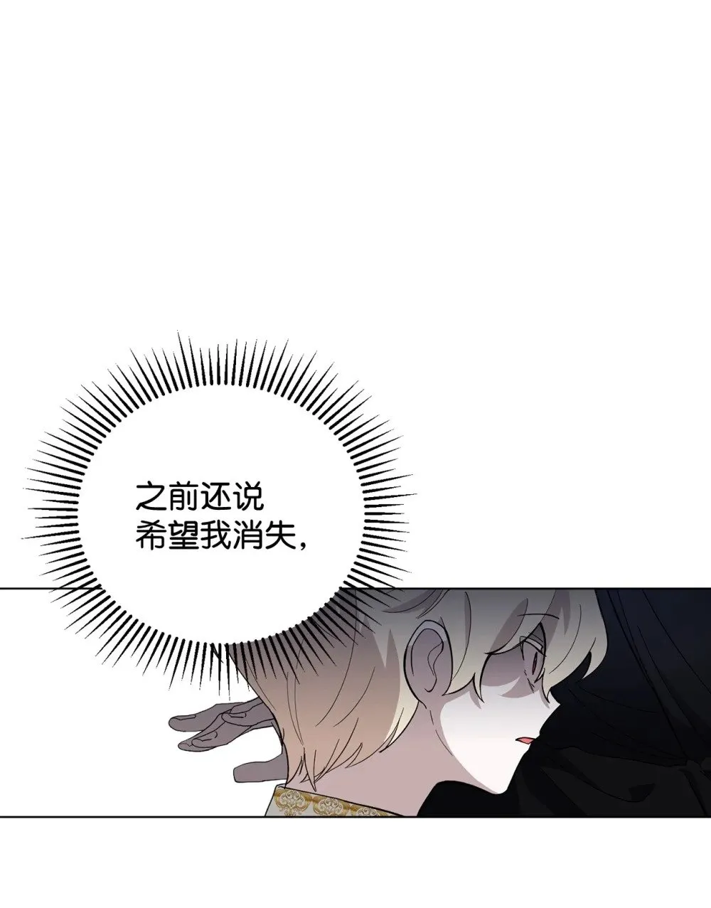 44 糟糕了 第43页
