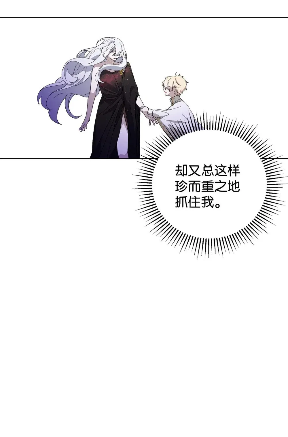 44 糟糕了 第44页