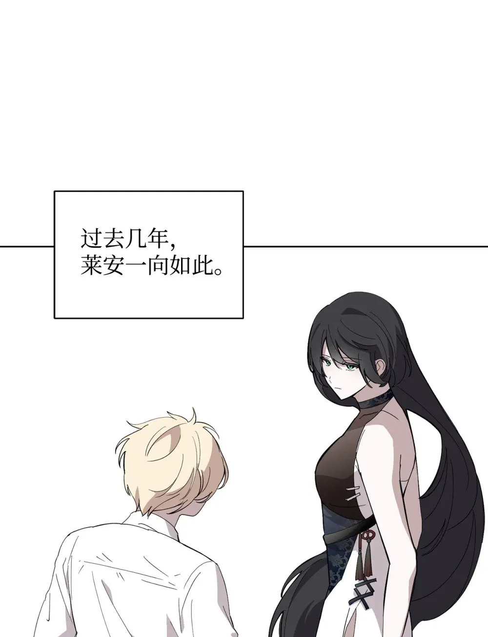 44 糟糕了 第45页