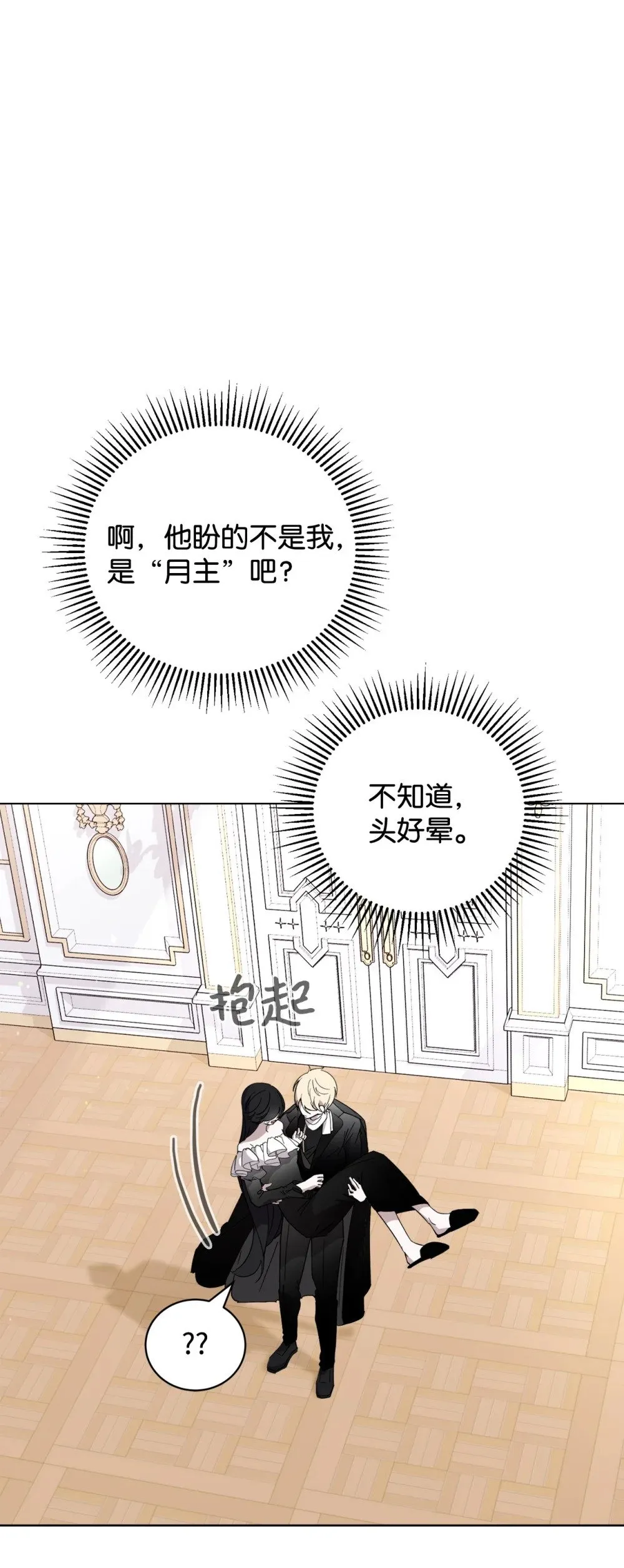 44 糟糕了 第47页
