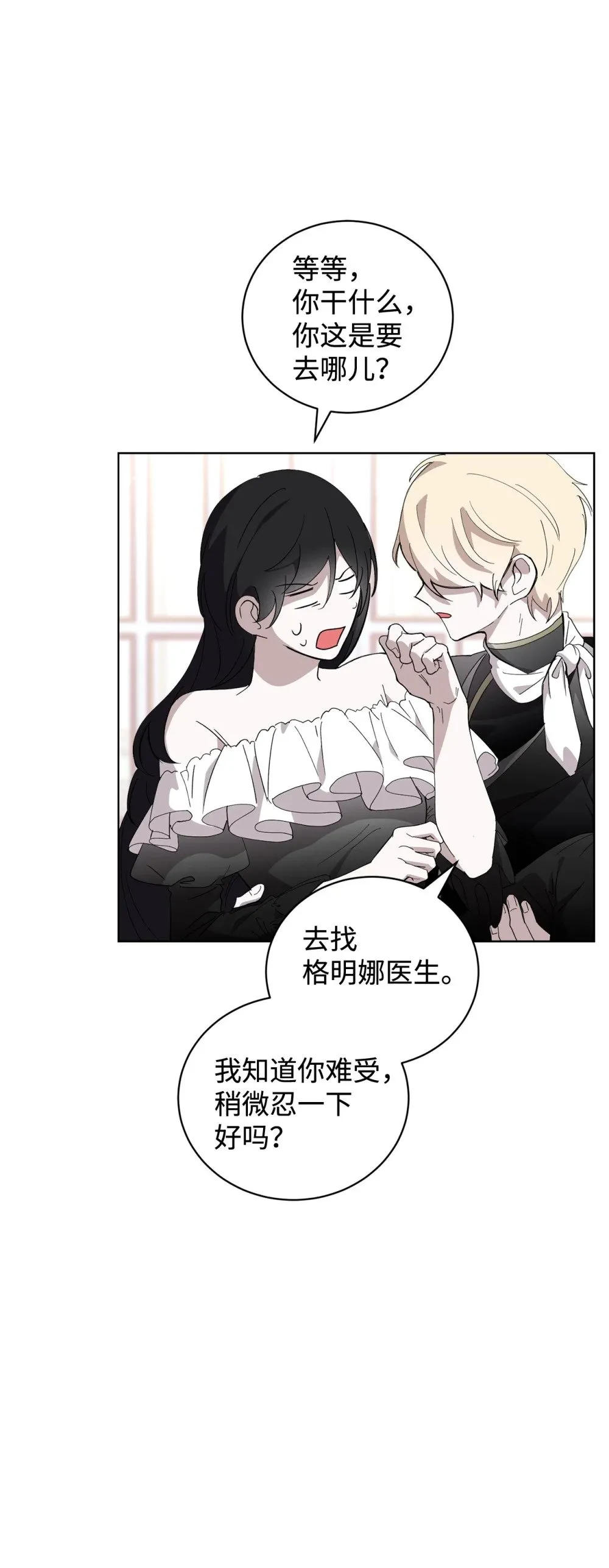 44 糟糕了 第49页