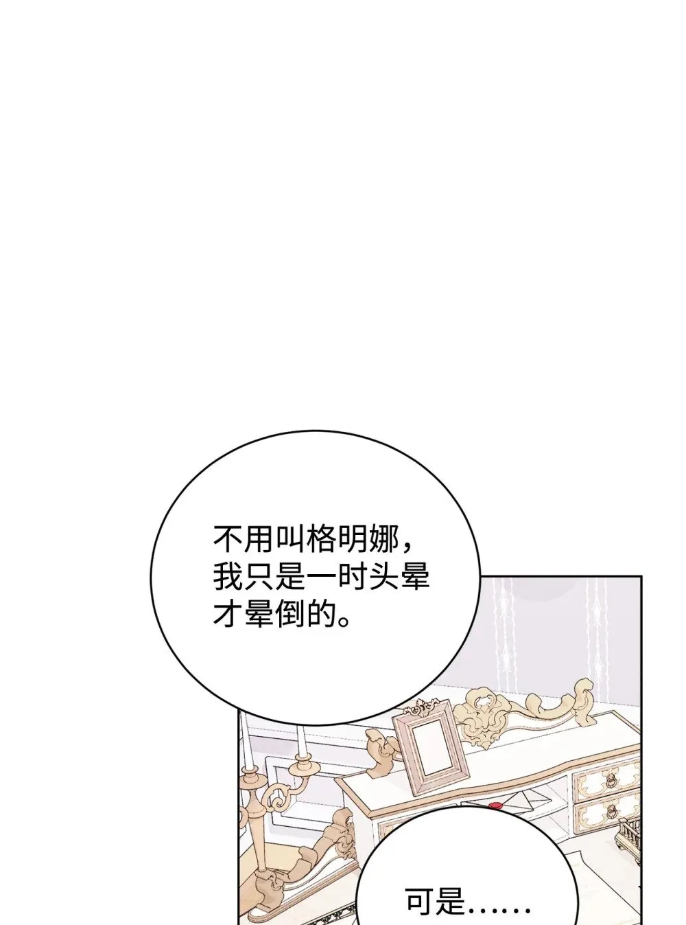 44 糟糕了 第51页