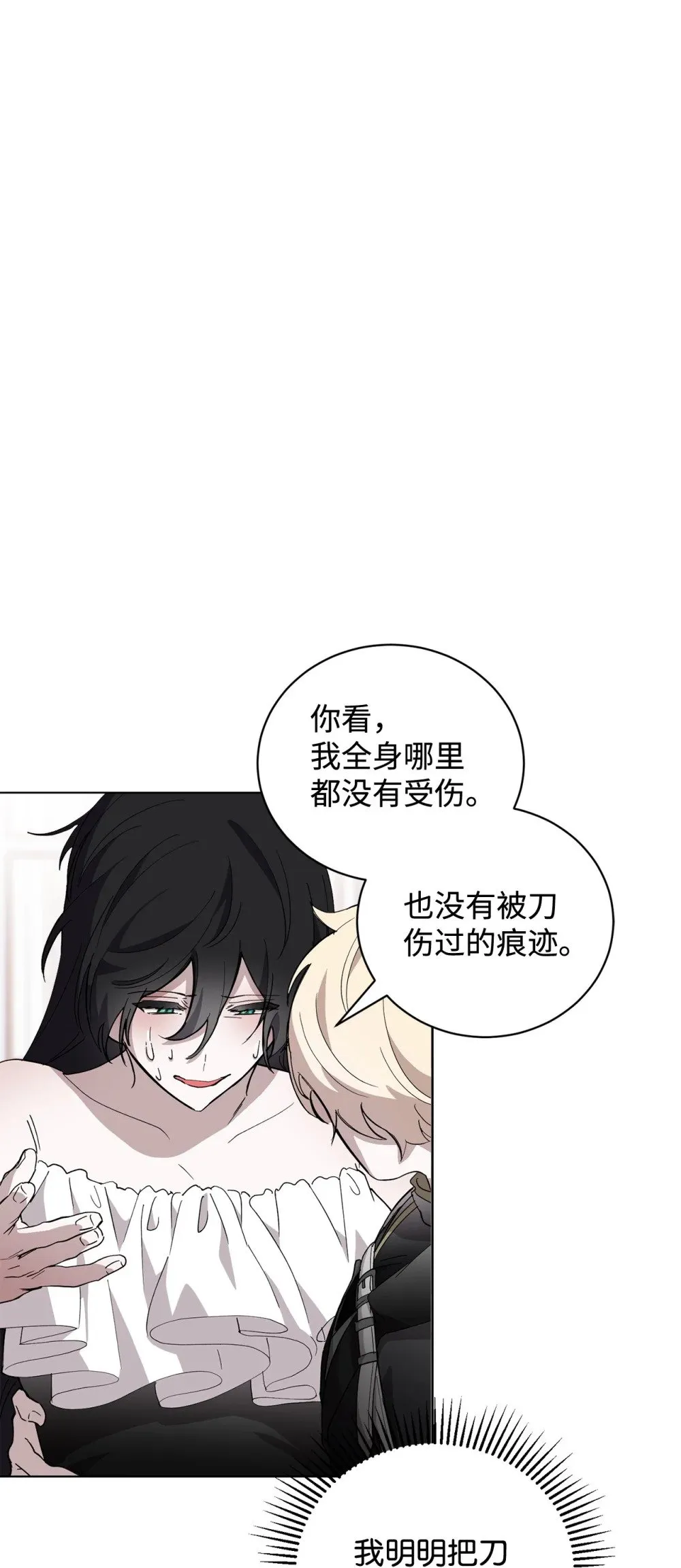44 糟糕了 第53页