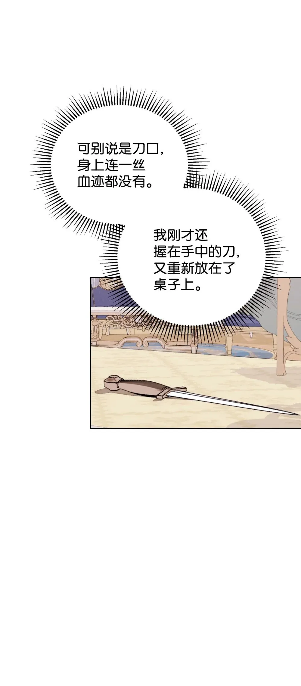 44 糟糕了 第55页