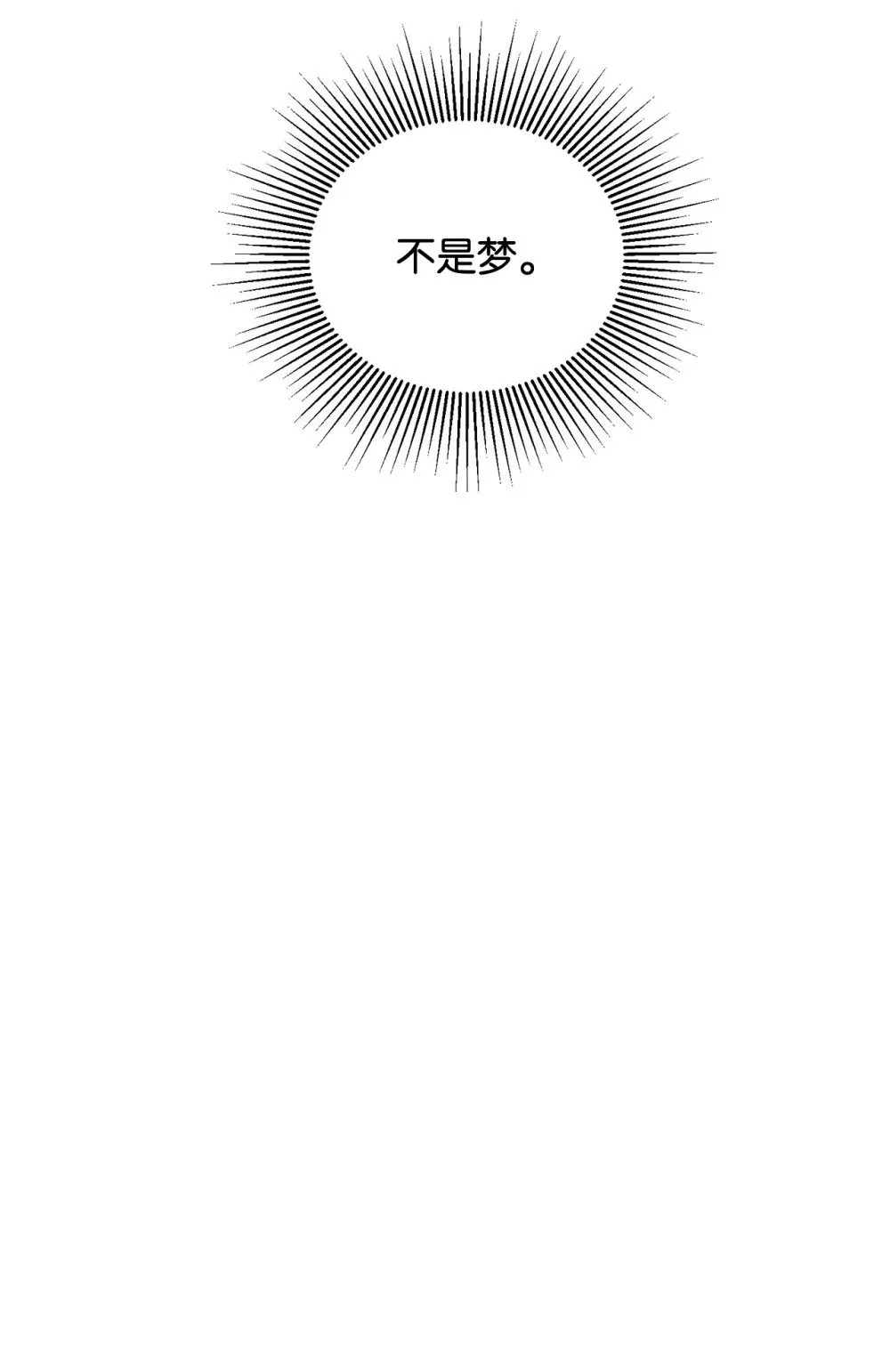 44 糟糕了 第66页