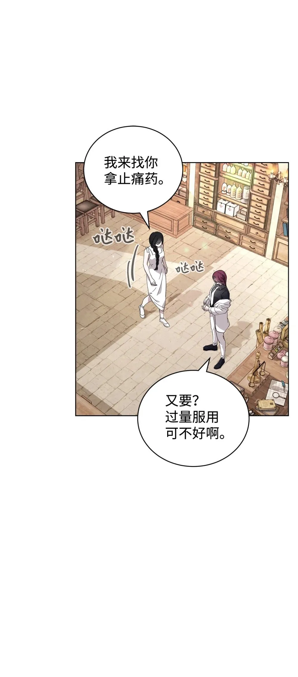 44 糟糕了 第70页