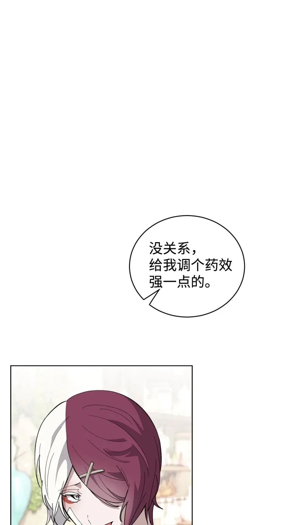 44 糟糕了 第71页