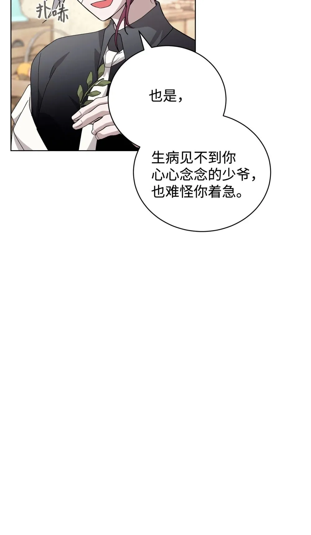 44 糟糕了 第72页