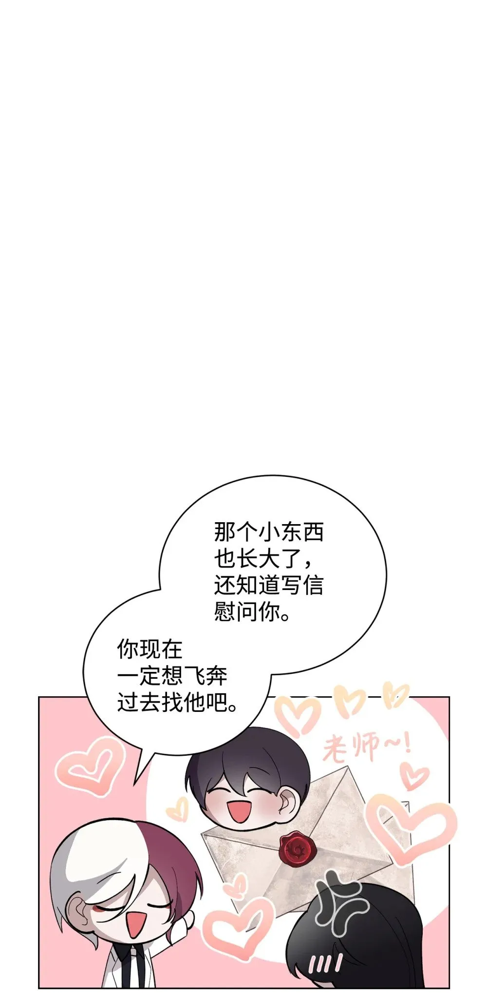 44 糟糕了 第73页