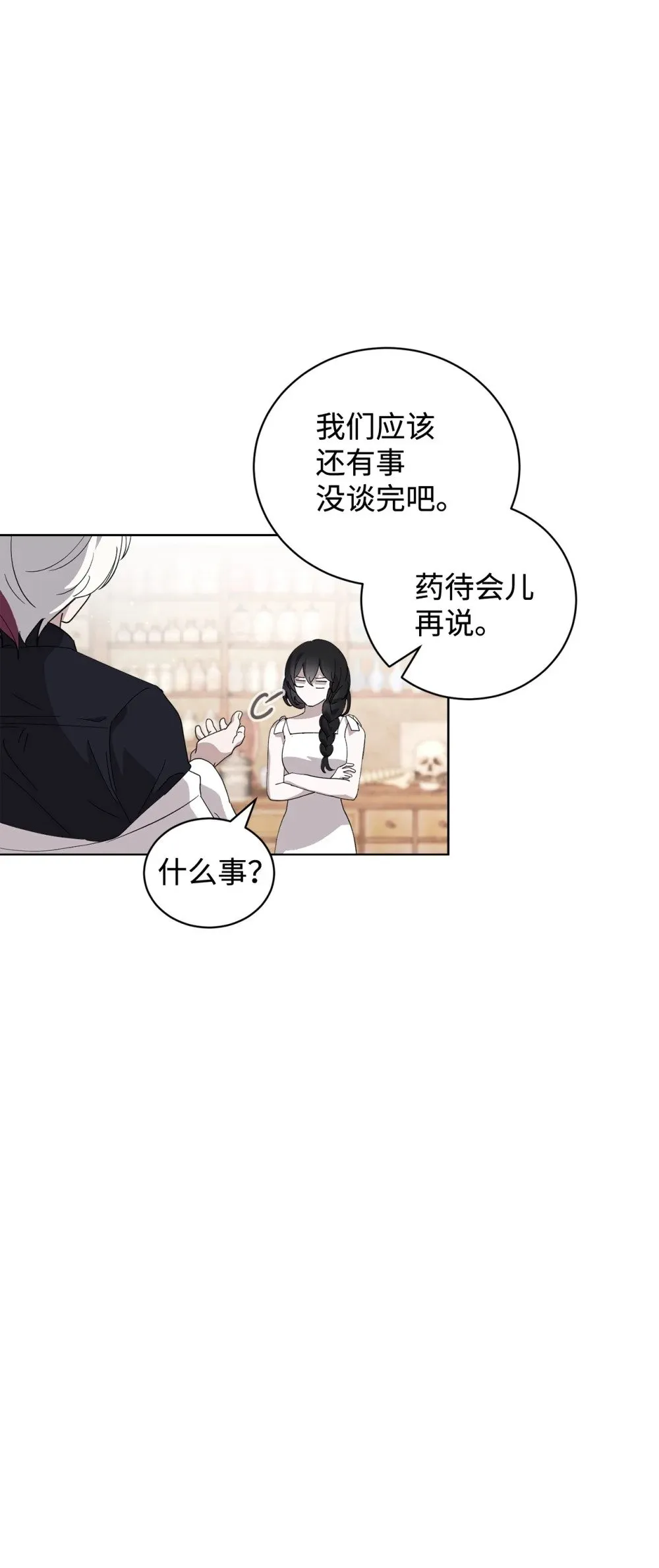 44 糟糕了 第75页