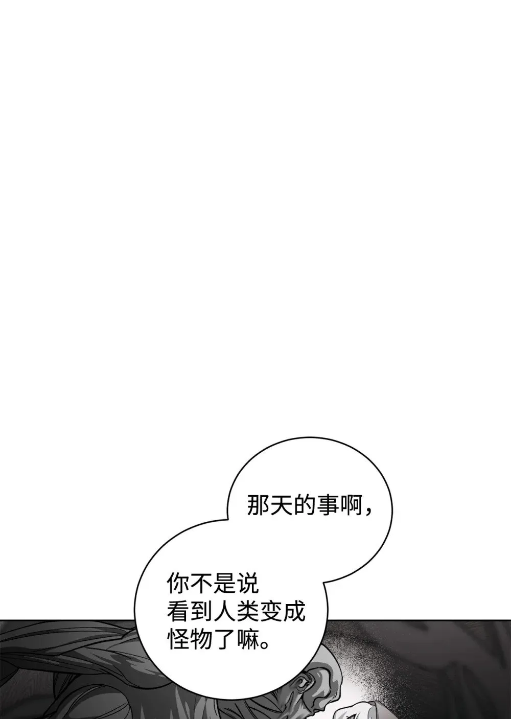 44 糟糕了 第76页