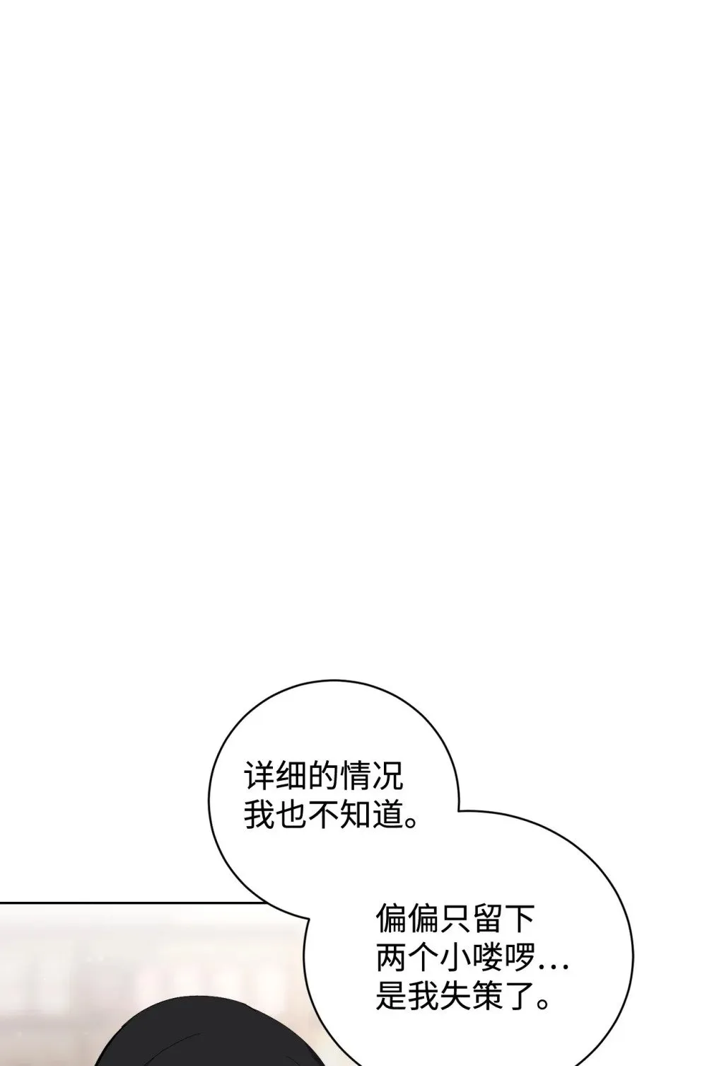 44 糟糕了 第78页