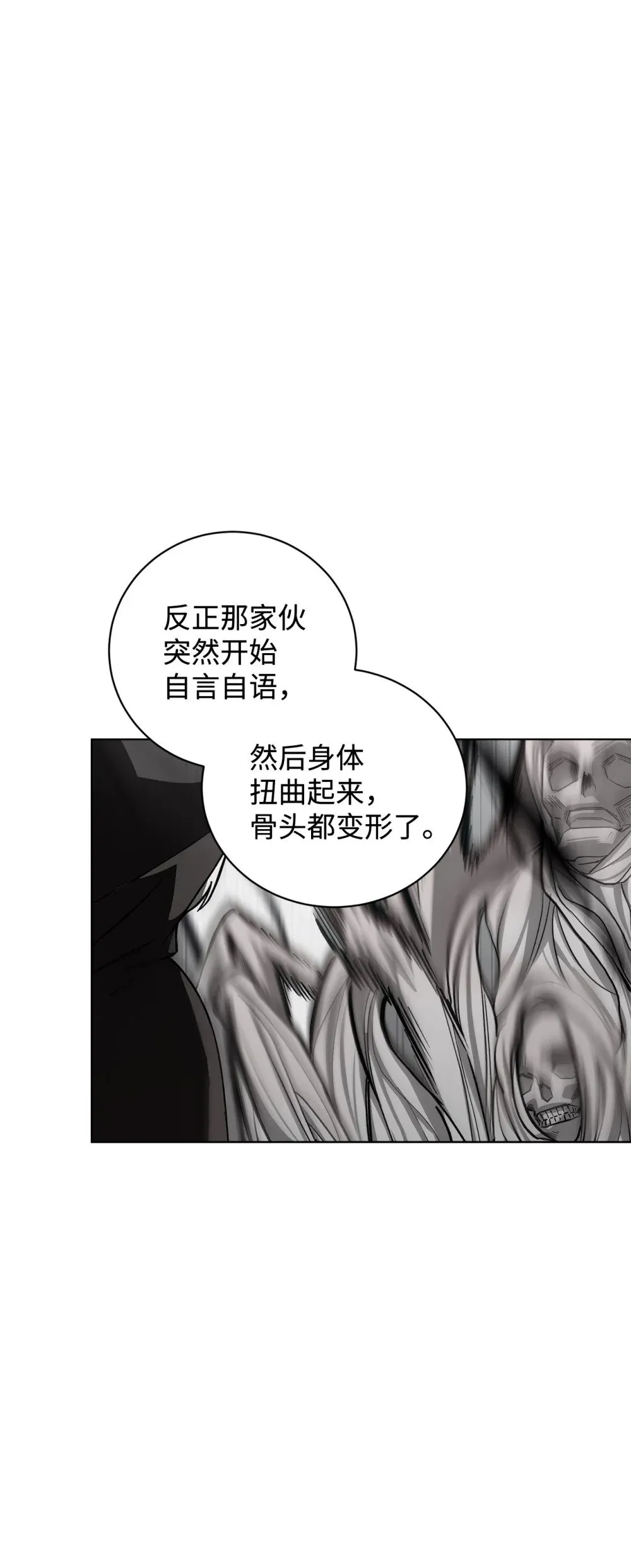 44 糟糕了 第80页