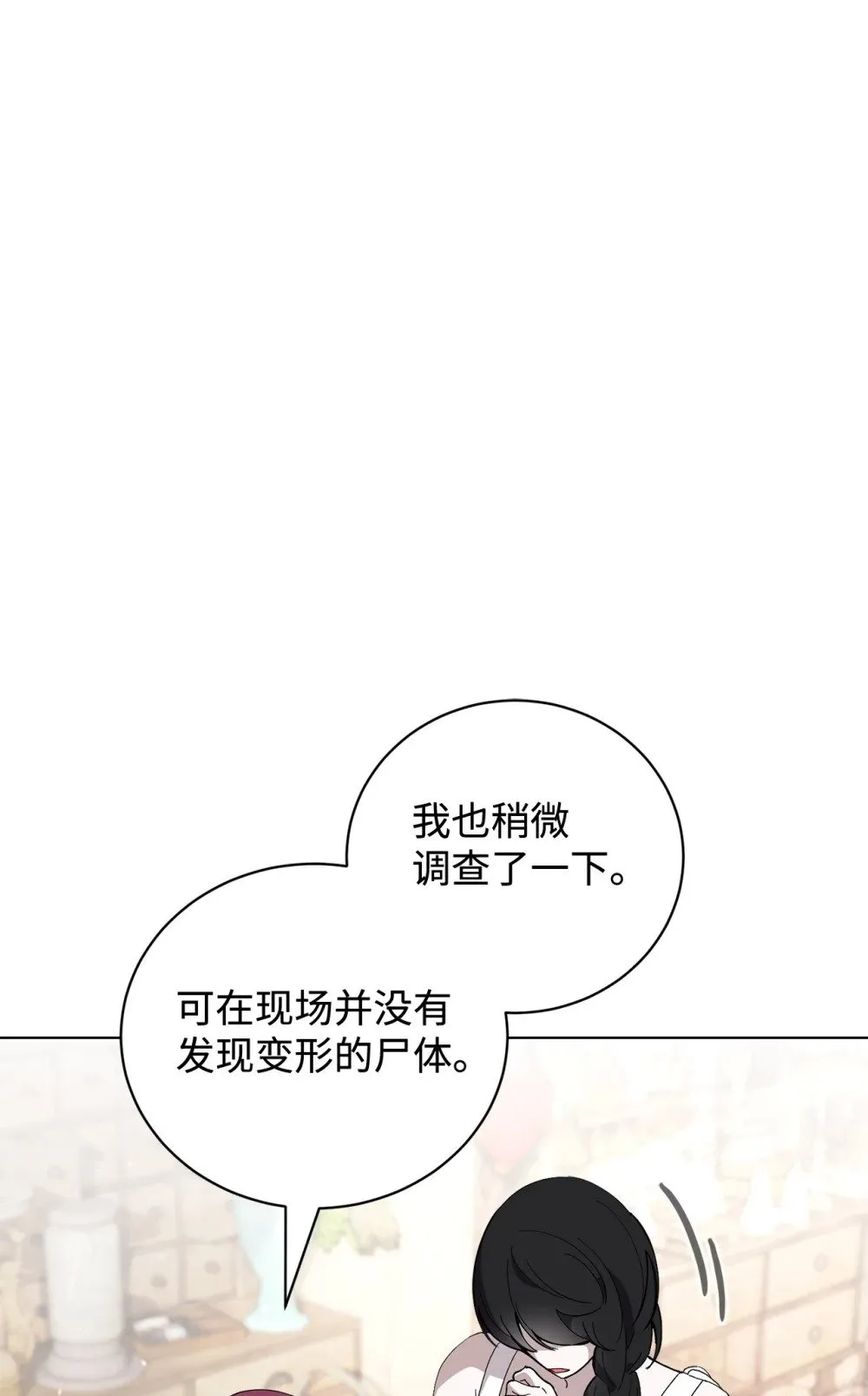 44 糟糕了 第81页