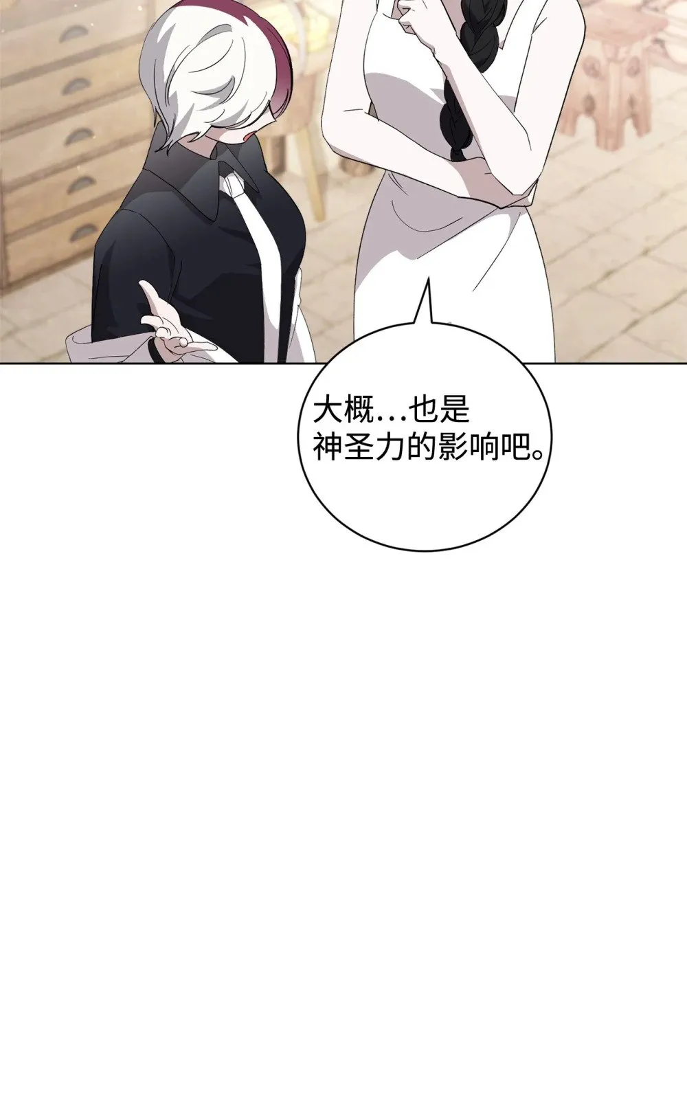 44 糟糕了 第82页