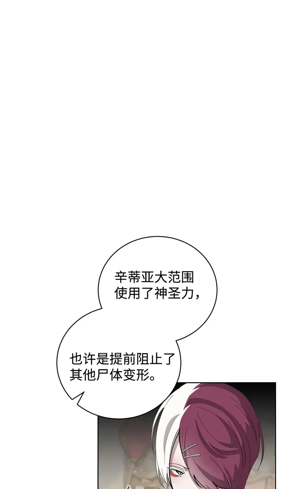 44 糟糕了 第83页