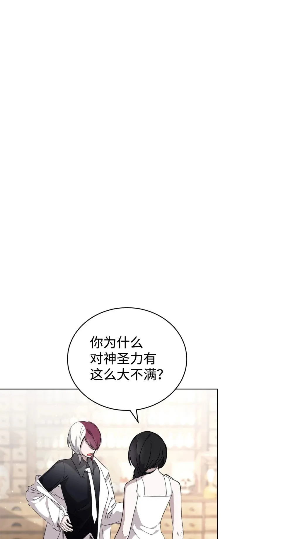 44 糟糕了 第85页
