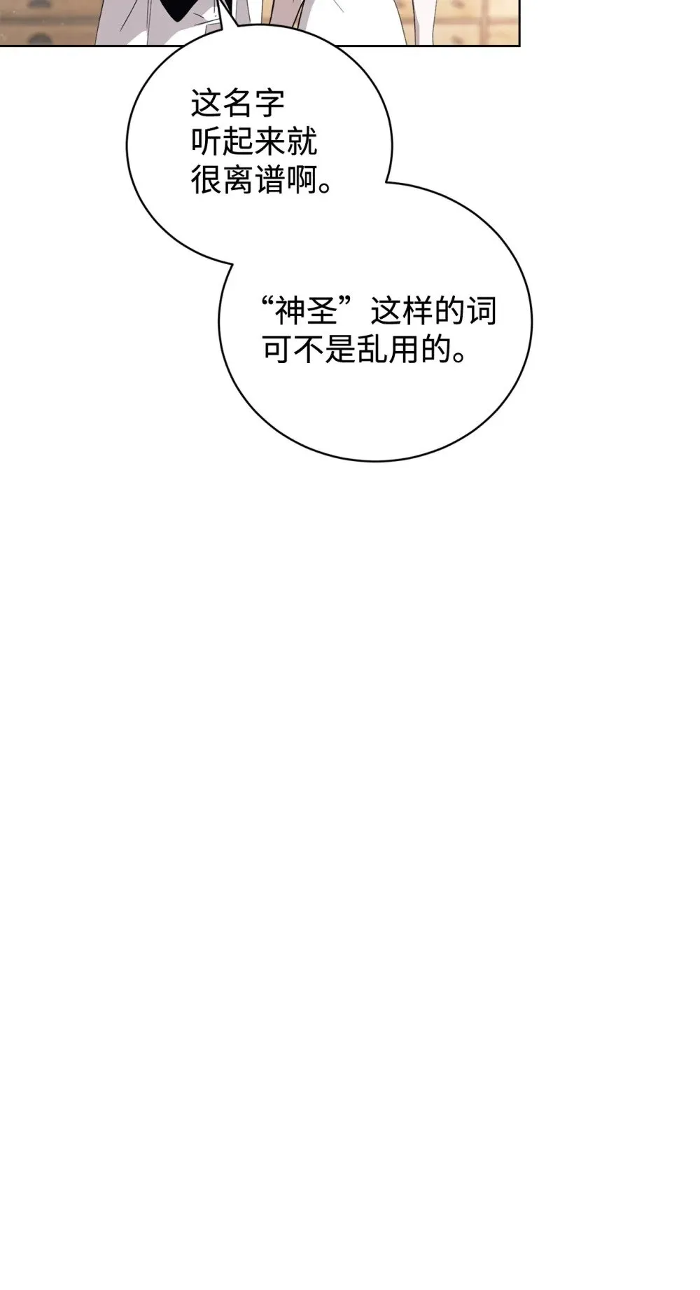 44 糟糕了 第86页