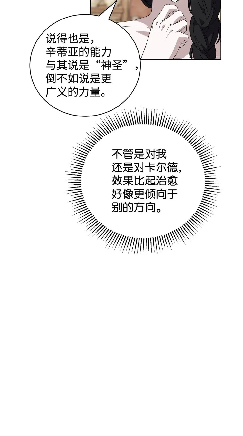 44 糟糕了 第88页