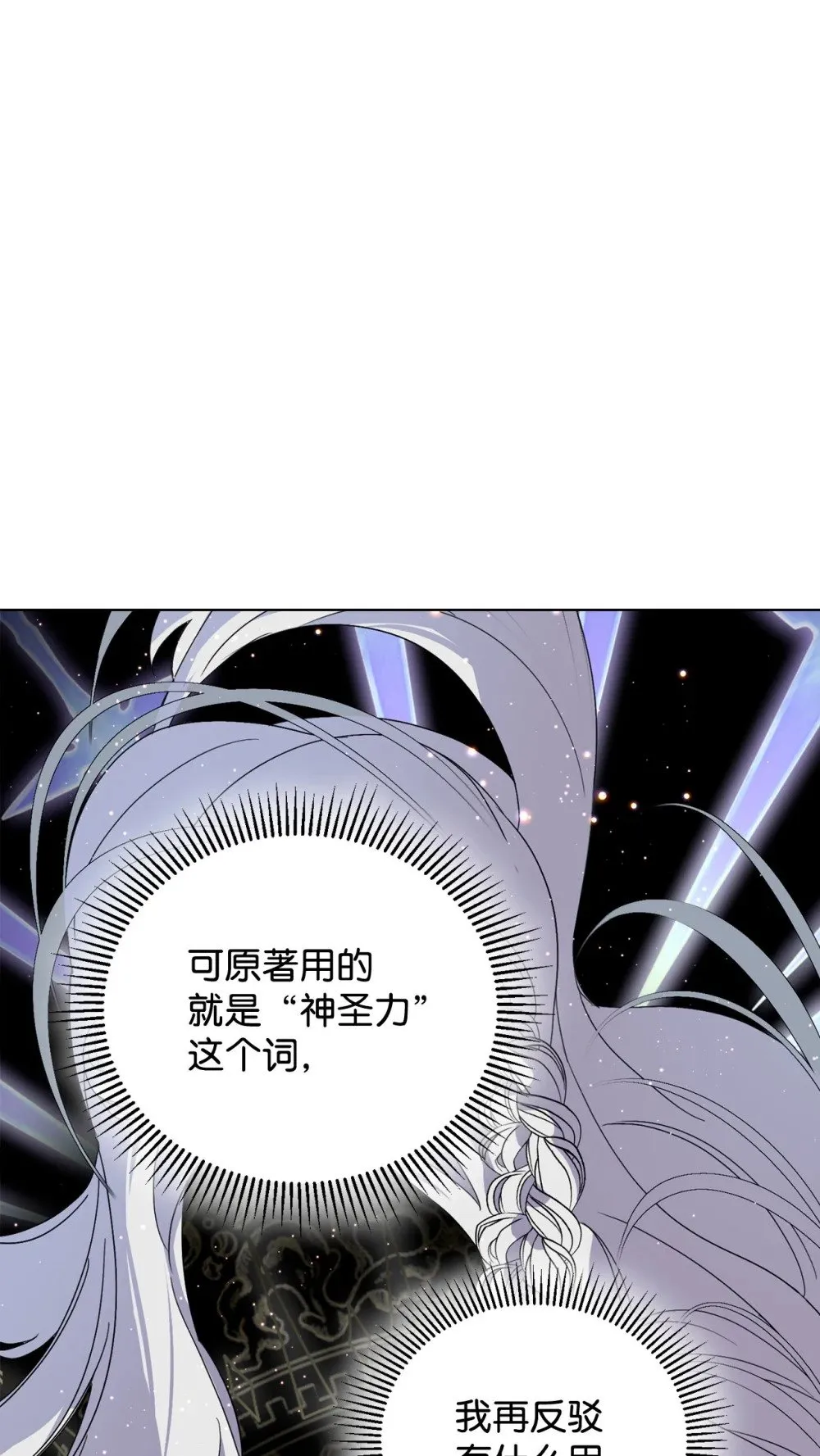 44 糟糕了 第89页