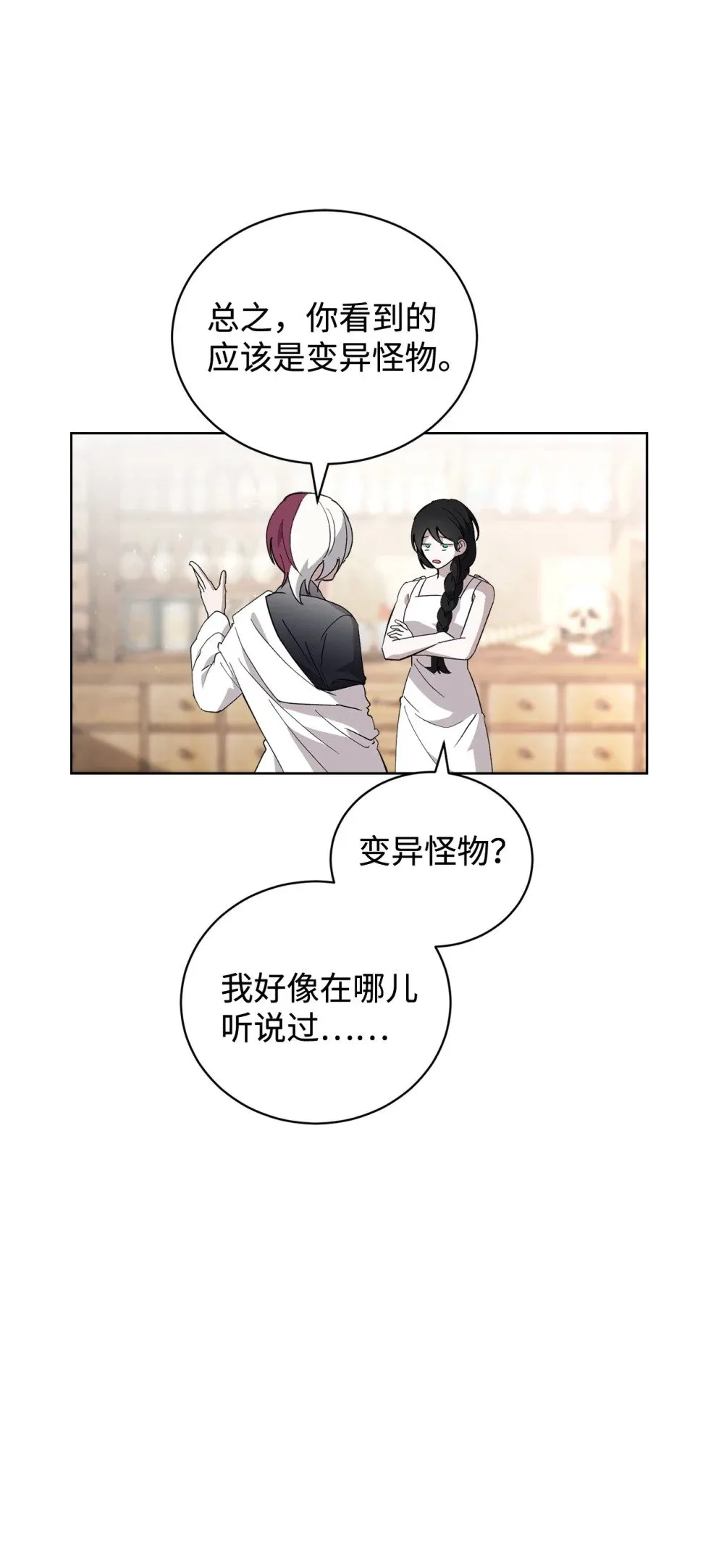 44 糟糕了 第91页