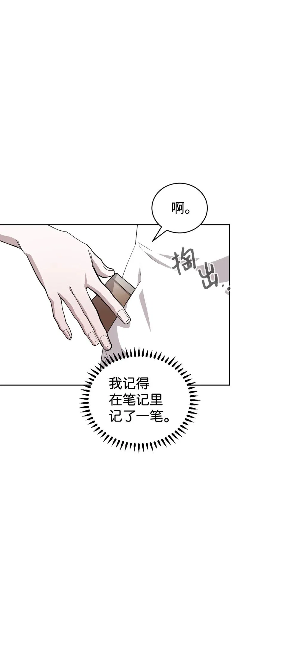 44 糟糕了 第92页