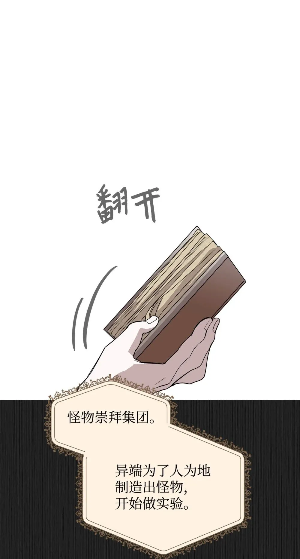 44 糟糕了 第93页